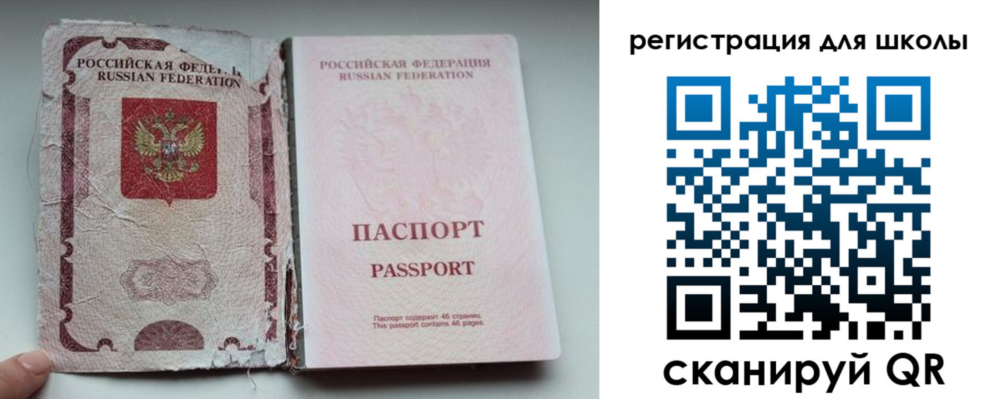 прописка в квартире в Барыше
