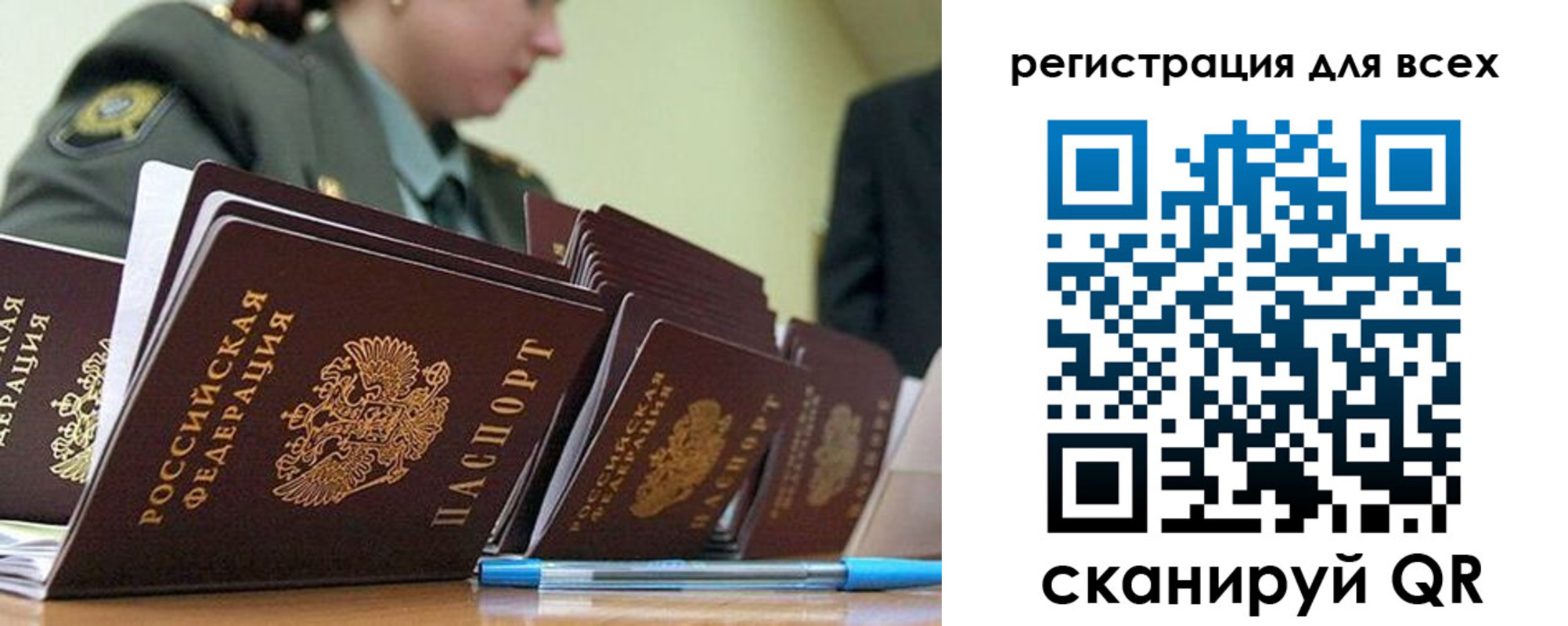 временная регистрация законно в Барыше