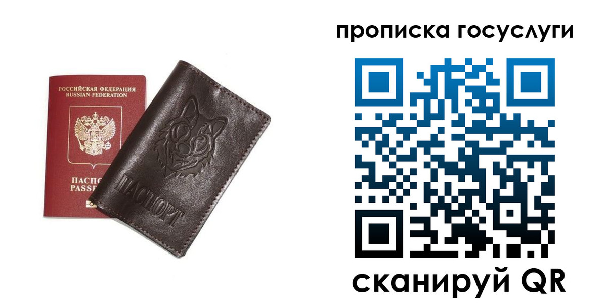временная регистрация поиск в Барыше