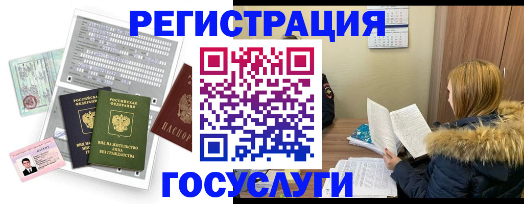 временная регистрация законно в Барыше