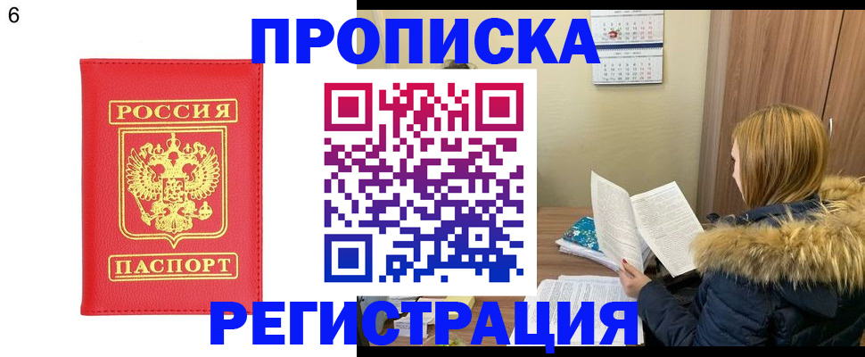 прописка для кредита в Барыше