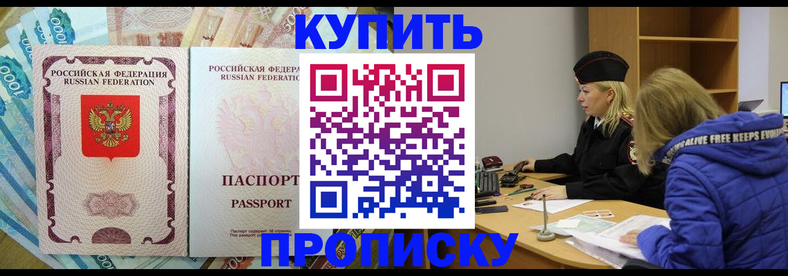 временная регистрация гарантия в Барыше