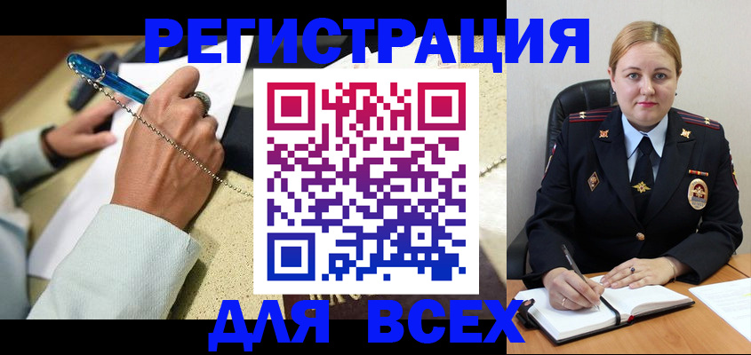 прописка ребенка в Барыше