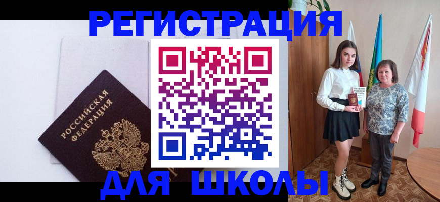 прописка для кредита в Барыше