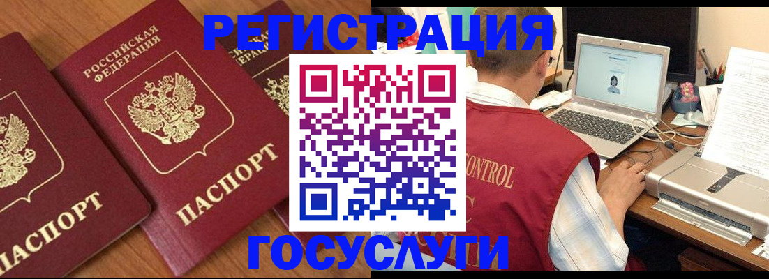 прописка для военкомата в Барыше