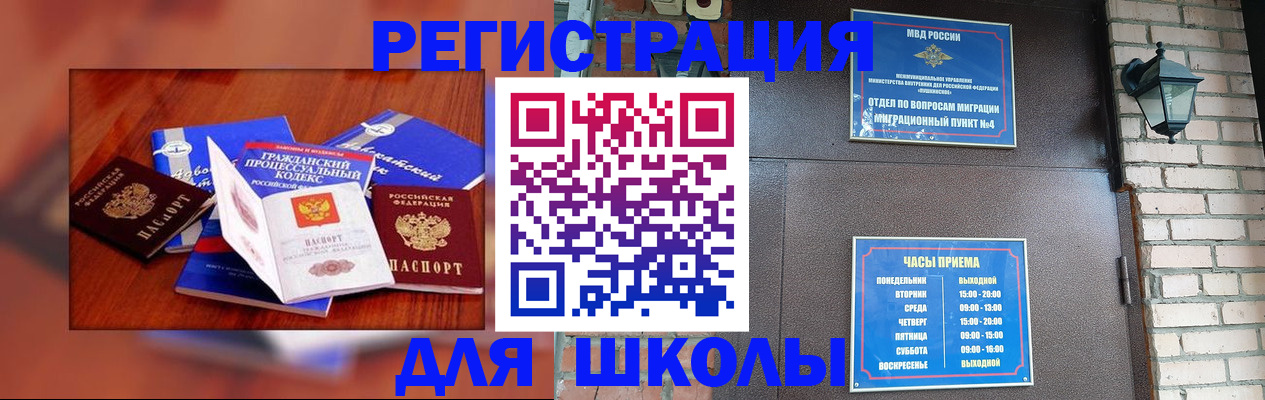 временная регистрация в квартире в Барыше