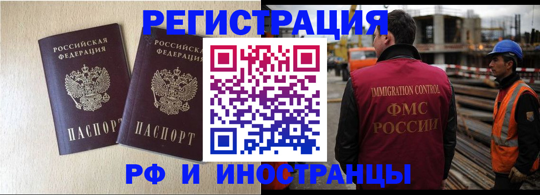 прописка в квартире в Барыше